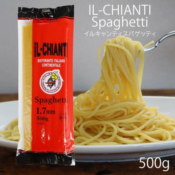 商品名：イルキャンティスパゲティ　1.7mmカテゴリー：乾燥ロングパスタ名称：スパゲティ原材料名：デュラム小麦のセモリナ（国内製造）内容量：500g賞味期限：パッケージに記載保存方法：直射日光、湿気を避けて常温保存調理方法：標準ゆで時間8〜...