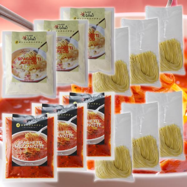 イルキャンティドレッシングと並び創業当時から大人気のスープパスタのさきがけ！真夜中のスパゲティ3袋とギリシャのスパゲティ3袋と冷凍生スパゲティ6袋のセット。イタリア式食堂イルキャンティの人気メニュー「真夜中のスパゲティ」、「ギリシャのスパゲ...