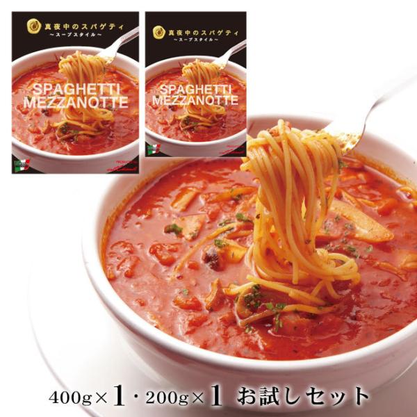 真夜中のスパゲティ 少し辛目のガーリックトマトスープ仕立て