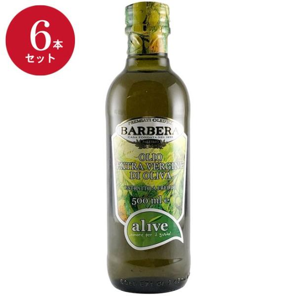 オリーブオイル 6本セット アリーヴェ エキストラ ヴァージン オリーブオイル バルベーラ 500ml×6本 瓶
