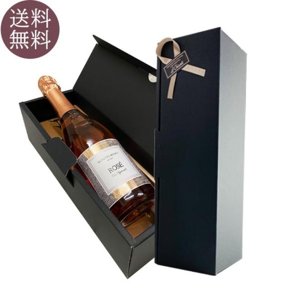 【送料無料】＜ギフト箱入り＞モンテリーベロ・スプマンテ・ロゼ イルキャンティ　送料込み 一部地域を除く 母の日 父の日 爆買