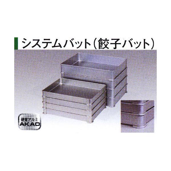 飲食店、節約　(送料込匿名）アカオ システムバット 特大50　６枚 大50　７枚 71bU0OdH+CL.jpg_BO30,255,255,