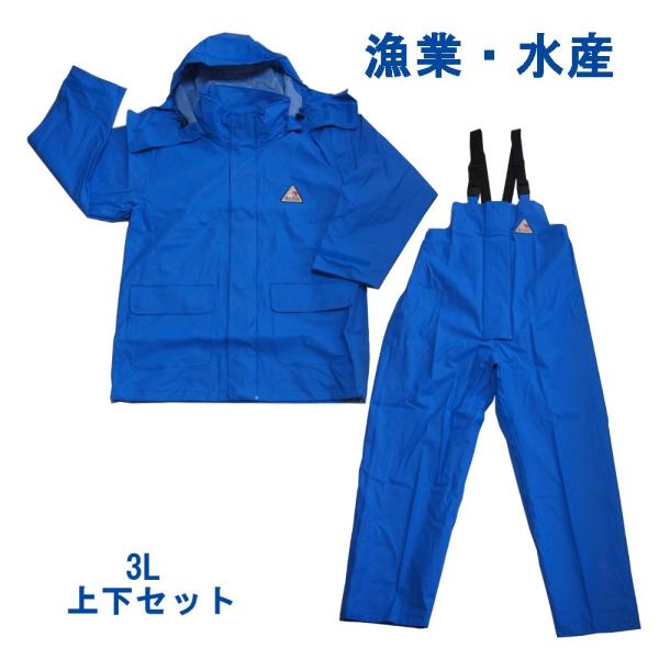 レインウェア レインスーツ 大きいサイズ 3l 上下セット 水産 釣り 防水 マリンメジャー Buyee Buyee Japanese Proxy Service Buy From Japan Bot Online