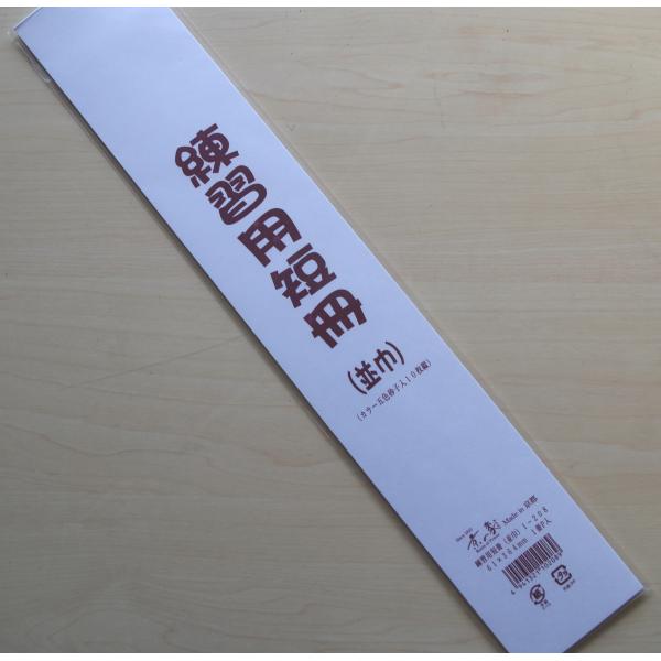 練習用短冊です、短冊サイズの和紙を天のりで綴じています金砂子和紙5色各2枚入り　1冊10枚入り京の象 1-20861×364mm