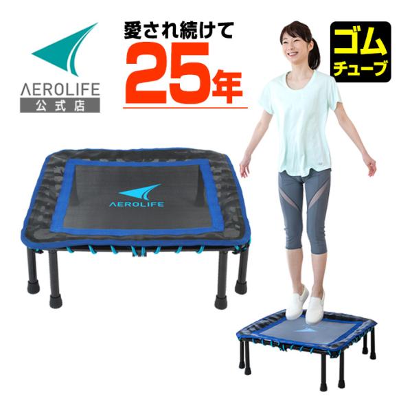 トランポリン フィットネス 家庭用 ダイエットの人気商品 通販 価格比較 価格 Com