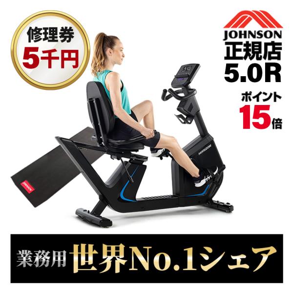 ローリカンベント　エアロ 楽天市場】フィットネスバイク R60-04 リカンベントバイク 業務