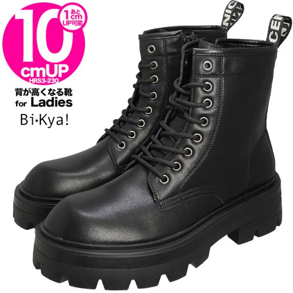 新品　コスプレ 推活　ブーツ 厚底　+22cm インソール7cm 23.0-24 karada-kaiteki-kaigo_hrs3-230-10-w