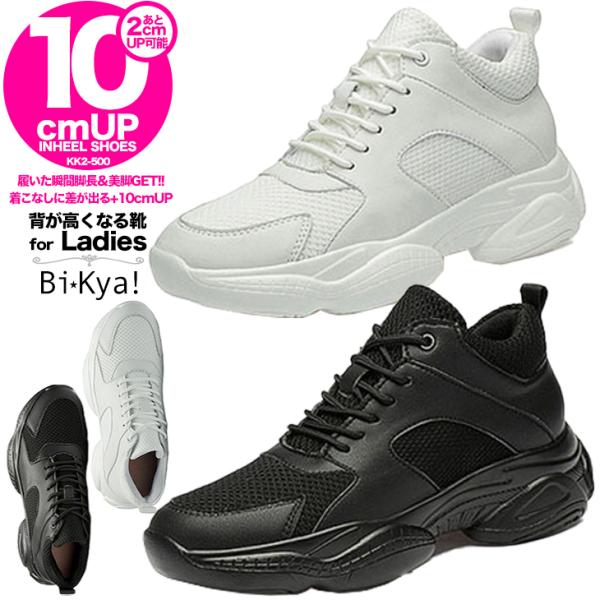 靴 wamei5002 インヒールスニーカー ヒールアップスニーカー シークレットシューズ