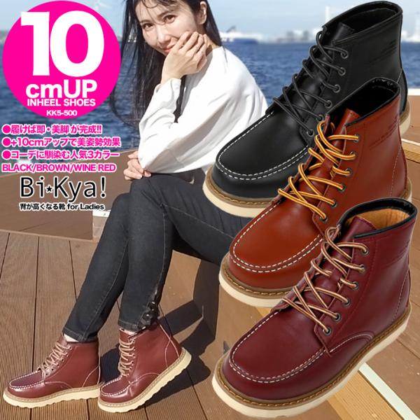 シークレットブーツ 10cmアップ ワークブーツ kk5-500-10 karada-kaiteki-kaigo_kk5-500-w