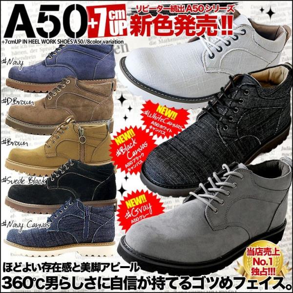 シークレットシューズ 7cmアップ シーククレットスニーカー あすつく サイズ交換可 背が高くなる靴 メンズ メンズスニーカー カジュアル A50 A50 シークレット靴専 通販 Yahoo ショッピング