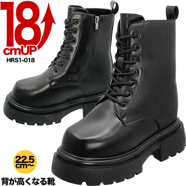 【cog纪元】平底18cmインヒール18cm身長シューズSシークレット コスプレ karada-kaiteki_hrs1-018