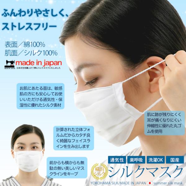 マスク 夏用 在庫あり 日本製 シルクマスク ハンドメイド 洗濯可能 予防対策 1枚入 Im1 2 シークレット靴専 通販 Yahoo ショッピング