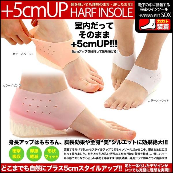 シークレットインソール シリコン製 5cmアップ シークレットシューズ シークレットスニーカー インヒールスニーカー 2段式 メンズ レディース 5cm足を長くみせる Buyee Buyee 日本の通販商品 オークションの代理入札 代理購入