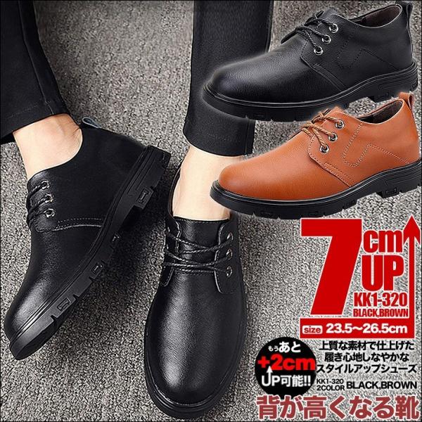 シークレットシューズ 7cm 7cm背が高くなる靴 シークレットスニーカー 大人 メンズシューズ Kk1 3 Kk1 3 シークレット靴専 通販 Yahoo ショッピング