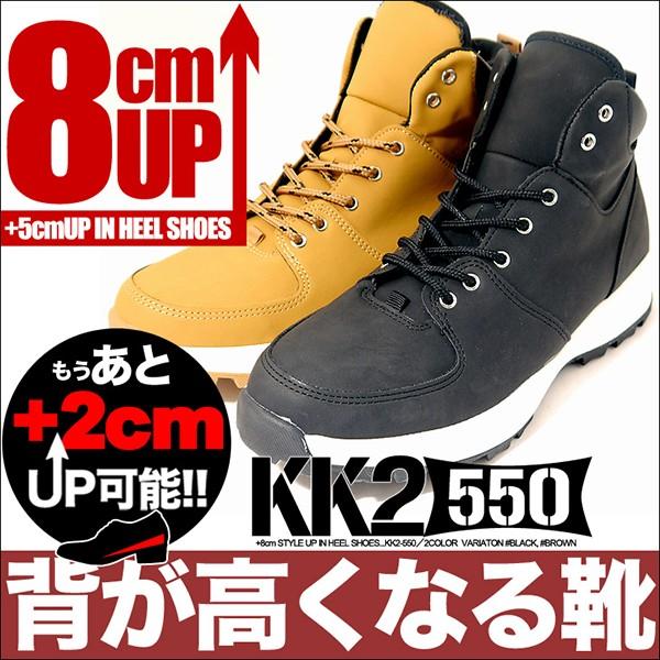 シークレットシューズ シークレットスニーカー 8cm メンズ インヒール スニーカー 8cmアップ Kk2 550 Kk2 550 シークレット靴専 通販 Yahoo ショッピング