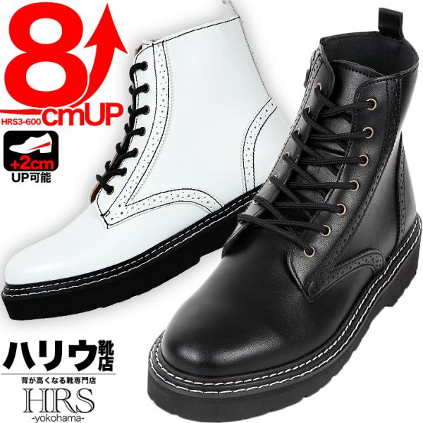 シークレットスニーカー 8cmアップ メンズブーツ シークレットシューズ