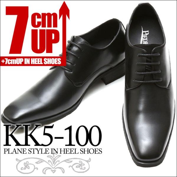 シークレットシューズ ビジネス 7cm身長アップシューズ メンズ