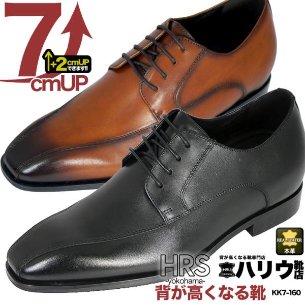 シークレットシューズ スモールモカ 7cmアップ 本革 レザー 高級