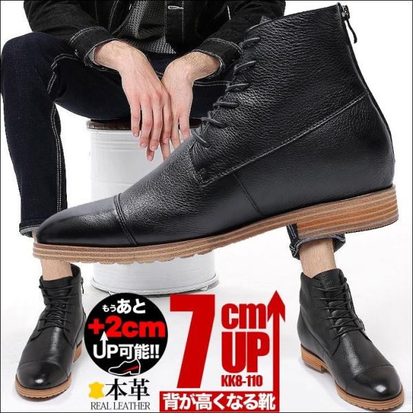 シークレットシューズ メンズ ブーツの人気商品 通販 価格比較 価格 Com