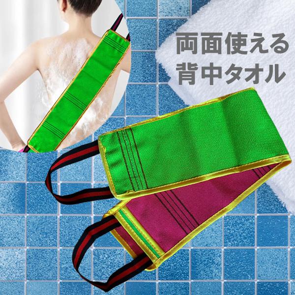 ・品名：背中あかすりタオル・色：2色（グリーン・ピンク） / 両面使えるタイプ・サイズ：Long_長さ70cm（垢すり面57cm）横11cm・目の粗さ：両面 50・重量：約33.3g・材質：ポリエステル100%・生産国：韓国・韓国本場からの...