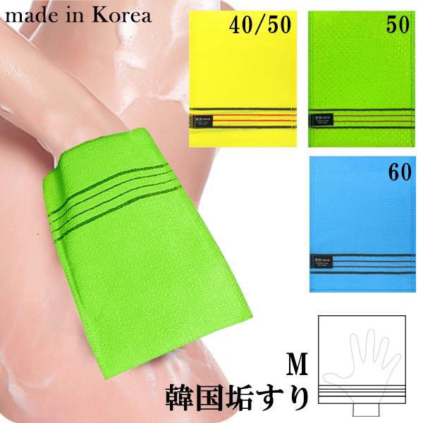 ・品名：アカスリタオル・内容：1枚（粗さ3タイプから選ぶ）・3色 / Mサイズ 「イエロー」約13.6x16.3cm「目の粗さ」表-40、裏-50（両面の粗さが異なります） 「グリーン」約13.8x15.8cm「目の粗さ」表・裏-50 「ブ...
