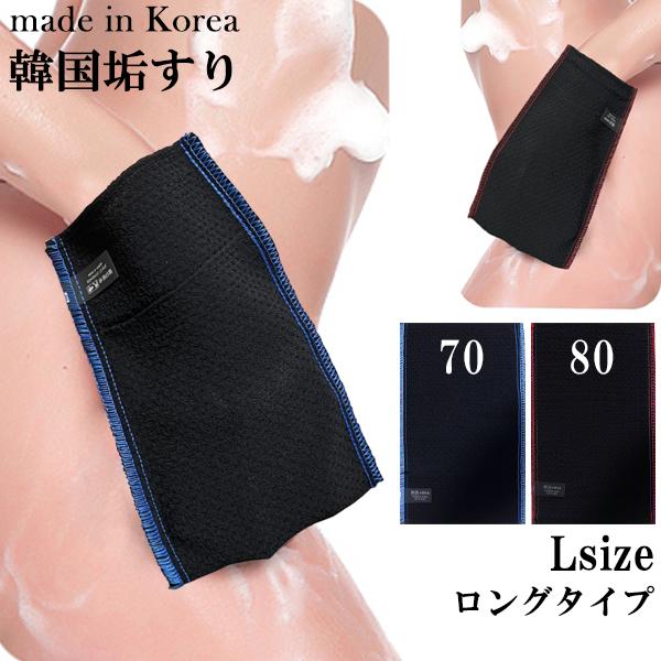 韓国女性の美肌の秘訣ともいわれている「あかすり」です。泡たちが良く、肌にも優しい！ お家で簡単にスキンケアができます。タオルをお湯で濡らしてなでるだけで肌についたホコリや汚れ、古くなった角質をすっきり落として清潔でつるつるな美肌へ。・品名：...