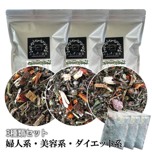 ◇当店では、スタッフが丁寧に一つ一つの商品をチェックしています。◇ハーブはご注文後に配合と包装を行うため、よりフレッシュな香りをお届けします。■商品名：よもぎ蒸し用 ハーブブレンド「婦人系・美容系・ダイエット系」■商品内容：各１袋あたり15...