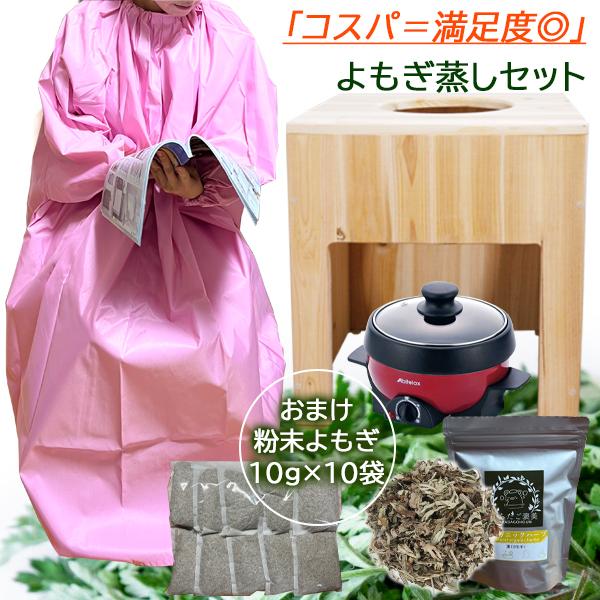 お手頃価格 よもぎ蒸しセット 韓国産 乾燥草よもぎ 80g+おまけ 粉末 