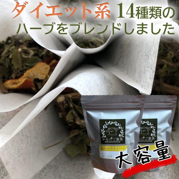 ヤフー限定品 ダイエット系 14種類 600g よもぎ蒸し ハーブブレンド 40