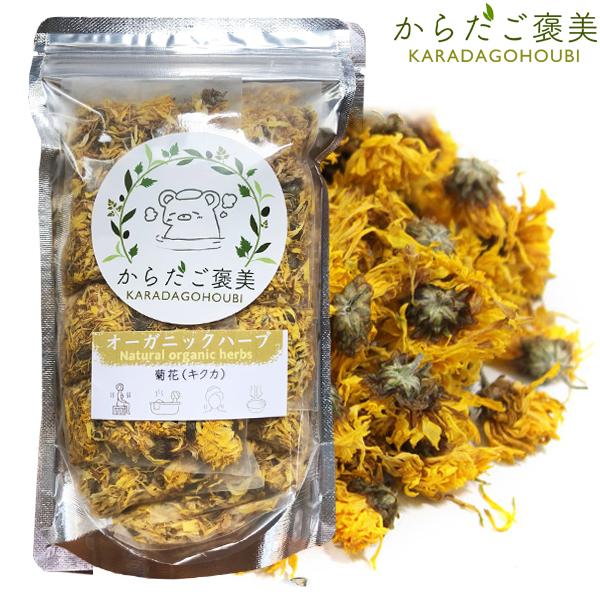 ■商品名：菊花（キクカ）■商品内容：5g入り10パック　よもぎ蒸し座浴用ハーブ■使用期間：製造日より2年（パッケージに記載されています。）■原産地：韓国産■保存方法：直射日光・高温多湿を避けて保管して下さい。・こちらのハーブは美容系によく使...