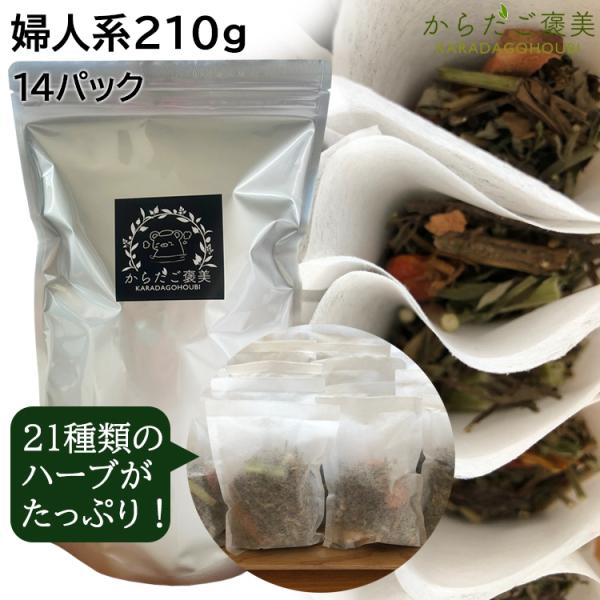 ◇当店では、スタッフが丁寧に一つ一つの商品をチェックしています。◇ハーブはご注文後に配合と包装を行うため、よりフレッシュな香りをお届けします。■商品名：婦人系 乾燥ハーブブレンド■商品内容：15g入り14パック■使用期間：製造日より2年（パ...