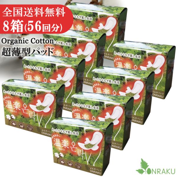 『温楽は当社の自社製品です。類似商品にご注意ください。』■コットンパッドタイプのよもぎパット。温熱パックと合わせて使うことでぽかぽか温活。韓国伝統の美容健康法「よもぎ蒸し」を現代風にアレンジした携帯用美容グッズです。適度な温度で身体をゆっく...