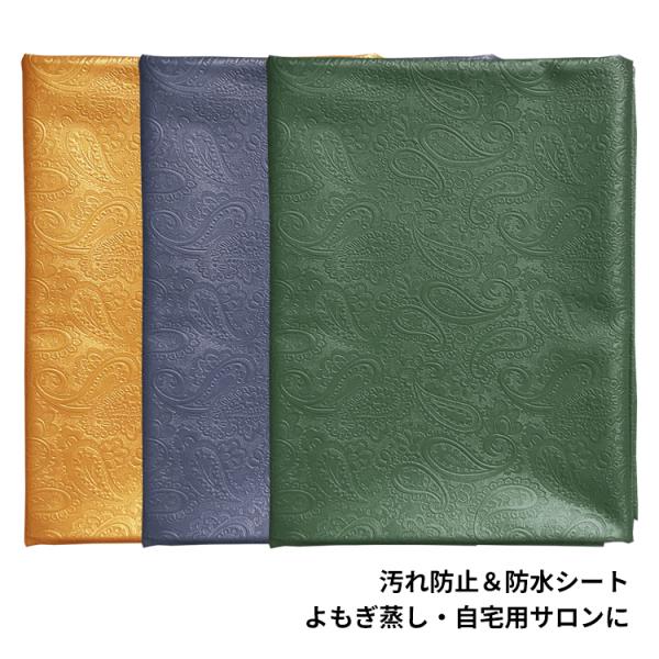 よもぎ蒸し用品の専用職人が手がけたレザー風防水シートです。韓国本場のよもぎ蒸しサロンでも使用されている、高品質な防水シートです。高級感のある厚手のフェイクレザー素材を採用し、耐久性と防水性に優れています。よもぎ蒸し中に発生する蒸気から汚れか...