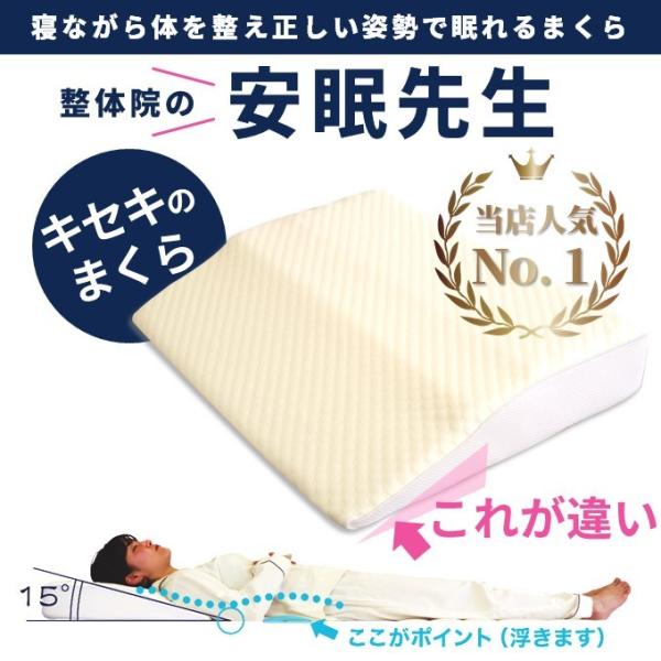 骨盤先生のカラダメンテ　安眠先生Ⅱ　整体枕・肩こり・スマホ首・快眠　おすすめ枕 安眠先生Ⅱ 整体枕・肩こり・スマホ首・快眠 おすすめ枕 | 骨盤