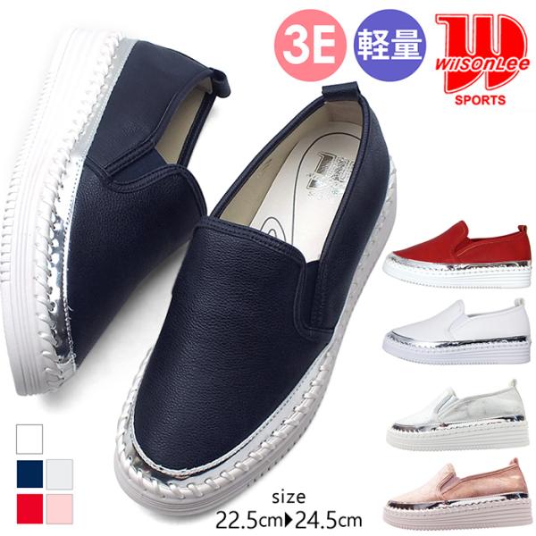 Wilson Lee Sports ウイルソンリースポーツ スリッポン スニーカー レディース 厚底 3e 幅広設計 靴 痛くない 屈曲 軽量 軽い 春の新作 Buyee Buyee บร การต วกลางจากญ ป น ซ อจากประเทศญ ป น