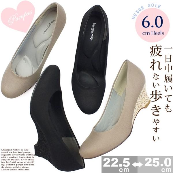 ANNA COLLECTION アンナコレクション パンプス ラウンドトゥ ウェッジソール レース ラメ クッションインソール 撥水 屈曲 防滑 コンフォート レディース 爆買