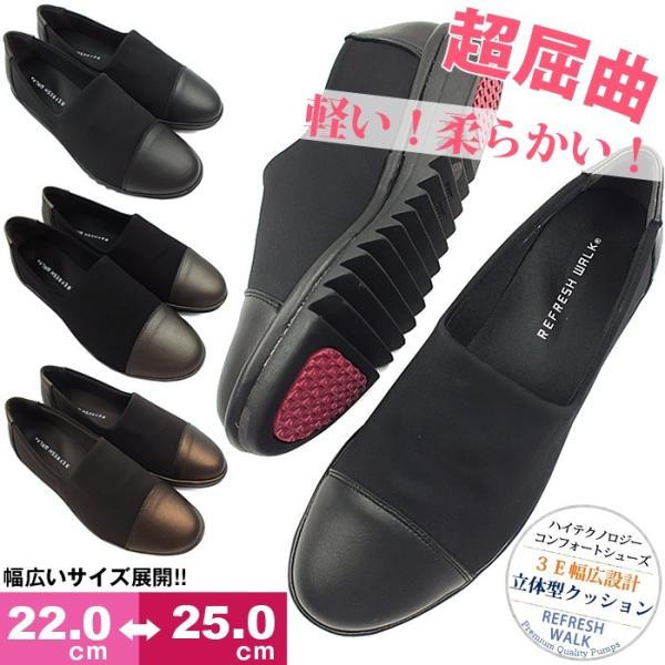 REFRESH WALK tbVEH[N RtH[gXb| RtH[gpvX Xgb` 3E L݌v NbVC\[ y  fB[X