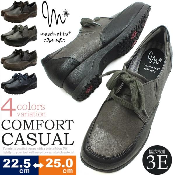 maschietta �}�X�`�F�b�^ �J�W���A���V���[�Y �R���t�H�[�g ���[�X�A�b�v �J���[�R���r 3E ���L�݌v �N�b�V�����C���\�[�� ���[�q�[�� ������ ���f�B�[�X ����