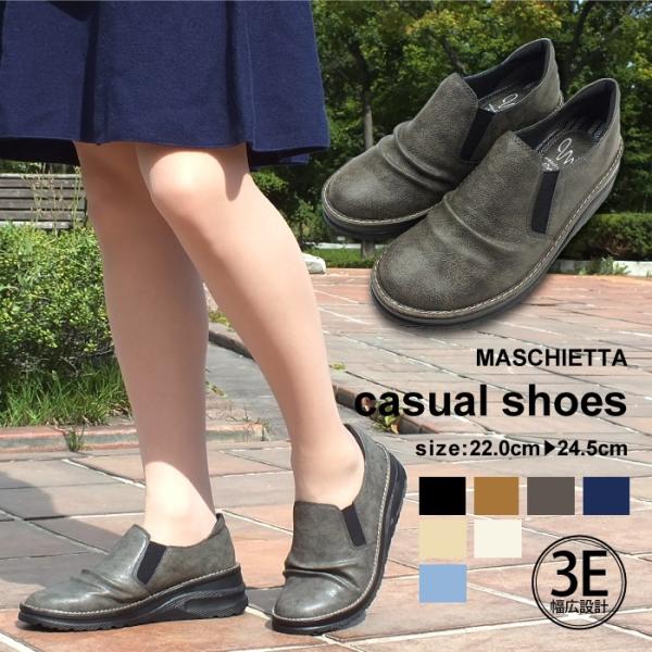 maschietta �}�X�`�F�b�^ �X���b�|�� �J�W���A���V���[�Y �R���t�H�[�g 3E ���L�݌v �N�b�V�����C���\�[�� �E�F�b�W�\�[�� ���� �h�� ���f�B�[�X ����