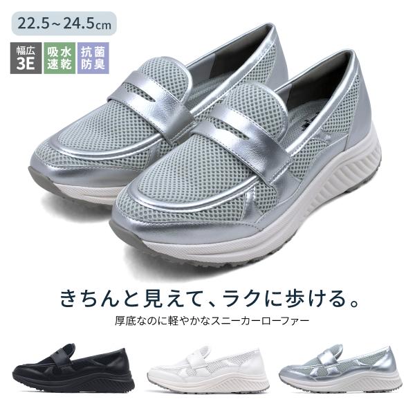 Wilson Lee SPORTS ウィルソンリースポーツ メッシュローファー スニーファー スニーカー 幅広 吸水 速乾 抗菌 防臭 屈曲 防滑 コンフォート レディース 爆買