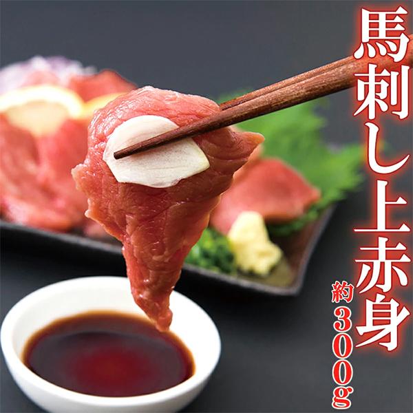 ■商品名：馬肉(生食用）■原材料名：馬肉■内容量：約300g（2〜6パック）■賞味期限：製造より冷凍で約6ヵ月（約2ヶ月〜6ヶ月弱賞味期限が残ったものでのお届けとなります)■原産国名：ポーランド、アルゼンチン、カナダ、フランス、アイスランド...