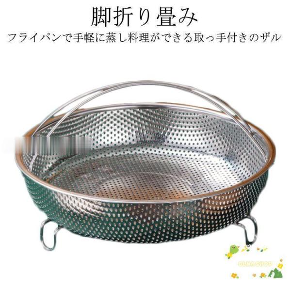 蒸し器 蒸しかご 調理道具 蒸し料理 脚折り畳み キッチンツール 浅型 炊飯 パンチングザル ステンレス 持ち手付き 折りたたみ足付き バス