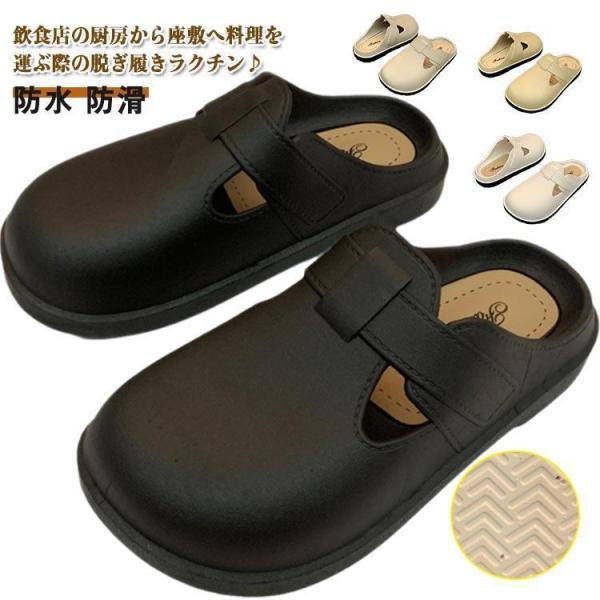 おしゃれ 防滑 コックシューズ かわいい かかとなし 軽量 幅広3E相当 作業用 作業靴 疲れない 厨房靴 防油 厨房シューズ 軽量 ナースシューズ