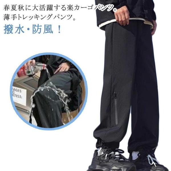 防水 トレッキングパンツ 夏 薄手 メンズ レディース 男女兼用 ワイドパンツ カーゴパンツ 登山ズボン 撥水 速乾 ロングパンツ 登山用パンツ スポ
