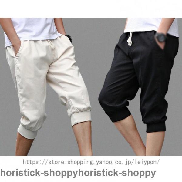 クロップドパンツ メンズ ジョガーパンツ 7分丈 スウェット ジョガー サルエル パンツ ハーフパンツ 七分丈パンツ ストレッチ イージーパンツ
