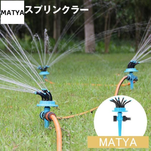 芝生スプリンクラー ウォータースプリンクラー 自動 散水機 水やり 水撒き 広範囲 360度 角度調節可能 ガーデニング 庭 園芸 花 植物 田畑 家