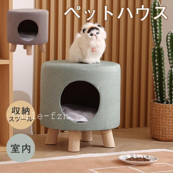 ペットハウス スツール 猫ハウス 椅子 チェア キャットハウス ねこ いぬ 小型犬 インテリア おしゃれ ペットベッド 室内 収納スツール 保温