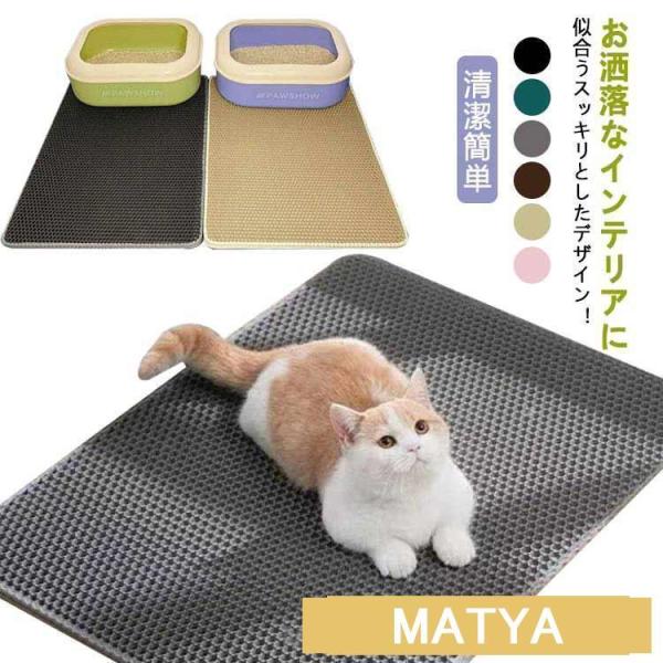 砂取りマット 猫砂マット 猫 トイレ用 砂取りマット 猫 45*60cm 55*75cm トイレマット 猫用 猫砂キャッチャー 折り畳み式 犬 トイレ