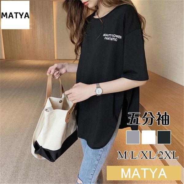 Tシャツ レディース 春夏 半袖 カットソー 無地 五分袖 綿 コットン シンプル 着回し『汗ジミ防止ゆるっとUネックTシャツ』