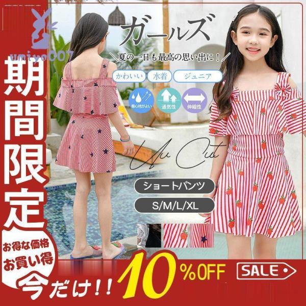 水着 ガールズ キッズ ジュニア 女の子 ワンピース 140 150 160 cm ビキニ タンキニ ショートパンツ 子供用 こども 女児 かわいい